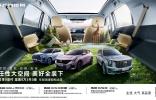 春日出游搭子選誰(shuí)？GS3影速給你答案