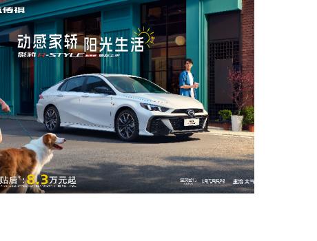 2025款影豹R-Style勁享版上市：年輕人的「高配平權(quán)」