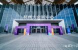 EAC2025圓滿收官：技術(shù)重構(gòu)時(shí)代下的全球產(chǎn)業(yè)共振