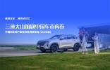 易車研究院發(fā)布中國購車用戶家庭存款洞察報告 (2025版)：三座大山加劇中國車市內(nèi)卷