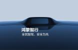 智駕技術(shù)白皮書直指亂象，華為以安全倫理引領(lǐng)行業(yè)破局