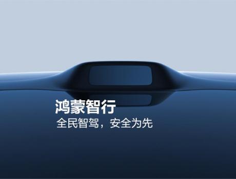 智駕技術(shù)白皮書直指亂象，華為以安全倫理引領(lǐng)行業(yè)破局