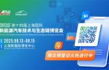 部分知名品牌展商陣容揭秘！8月上海NEAS CHINA 2025，你想看的都在這里！