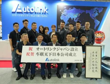 車聯(lián)天下深耕日本市場，助力企業(yè)全球化戰(zhàn)略