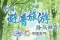 避暑路線有了，車也該換啦！GS4 MAX：選我！我性價比超高！
