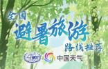 避暑路線有了，車也該換啦！GS4 MAX：選我！我性價比超高！