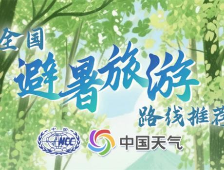 避暑路線有了，車(chē)也該換啦！GS4 MAX：選我！我性?xún)r(jià)比超高！