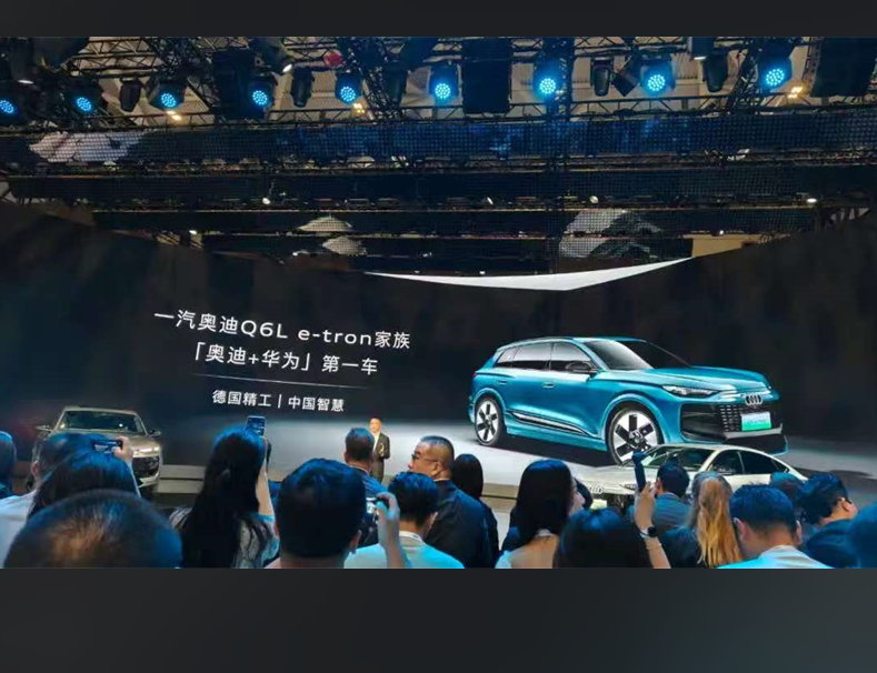 一汽奧迪Q6L e-tron首搭華為乾崑智駕，先