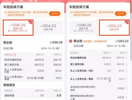為何越來(lái)越多消費(fèi)者選擇線(xiàn)上續(xù)保車(chē)險(xiǎn)?