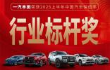 7月銷量68034輛，同比增長(zhǎng)3%，“合資新力量”成色更足