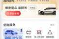 在太行山深處車壞了？他點開這個 APP，40 分鐘等到了救援
