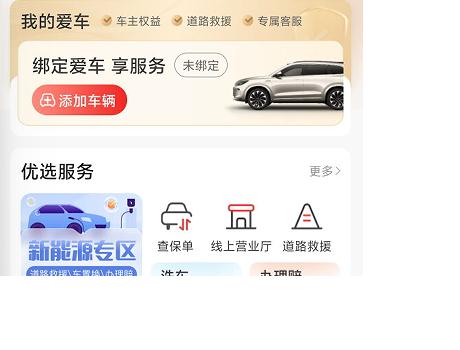 在太行山深處車(chē)壞了？他點(diǎn)開(kāi)這個(gè) APP，40 分鐘等到了救援