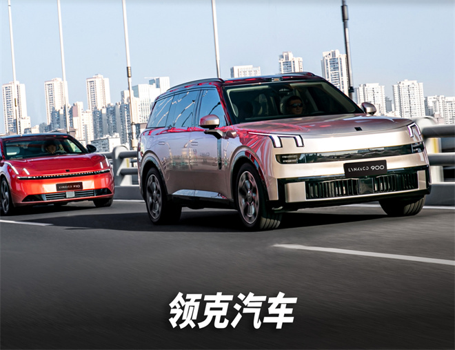 均價18.9萬，領(lǐng)克為什么還能賣1510000輛+