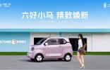 2026款奔騰小馬煥彩來襲，雪櫻粉新色撩動少女心！