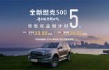 魏建軍一手泄密，全新坦克500上市在即，8月27日都江堰見(jiàn)