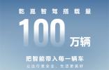 上半年搭載量超第二、三名總和！華為乾崑領跑高階輔助駕駛