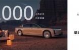 87天收獲1.2萬大定，尊界S800正在重新定義百萬級豪車市場規(guī)則