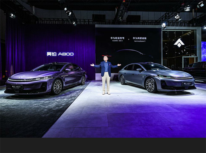 廣汽昊鉑首款智慧旗艦轎車A800首發(fā)亮相