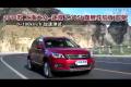 2010款上海大眾-途觀2.0TSI性能測試