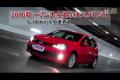 2010款一汽大眾高爾夫2.0T GTI性能測(cè)試