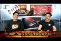 汽車之家專業(yè)編輯何寬侃大眾Tiguan