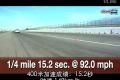 加速成績(jī)7.3秒 大眾CC 2.0T性能測(cè)試