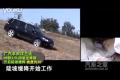 廣汽豐田漢蘭達3.5L上坡與陡坡緩降展示