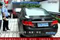 自己的車位被占 居然偷走別人的汽車