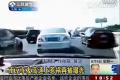 圍堵豐田銳志 公路黨高速惹禍再被曝光
