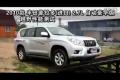 2010款豐田普拉多2.7L自動(dòng)豪華越野測試