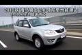 2010款海馬騎士2.0領(lǐng)航型 性能測試
