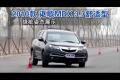 2010款謳歌MDX 3.7舒適版繞樁項(xiàng)目測試