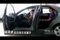汽車之家實拍福瑞迪前后排空間展示