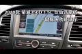 榮威350D 1.5L自動(dòng)訊豪版一鍵服務(wù)演示