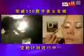 榮威550數(shù)字化車模驚艷成都 數(shù)字女郎篇