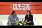 汽車之家專訪沃爾沃公司市場總監(jiān)孫瑋