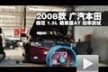 2008款本田 鋒范1.5L精英版AT功率測(cè)試