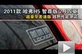 哈弗H5智尊版2.4四驅(qū)超豪華差速版越野
