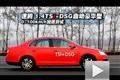 速騰1.4TSI+DSG自動豪華型性能測試