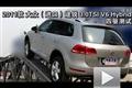 2011款大眾途銳3.0TSI Hybrid越野測(cè)試