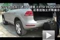 大眾途銳3.0TSI Hybrid 后懸掛升降展示