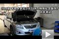 09款卡羅拉1.8AT GLX-i特別紀(jì)念版功率