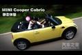 汽車之家實(shí)拍MINI Cooper Cabrio敞篷版