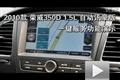 榮威350D 1.5L自動(dòng)訊豪版一鍵服務(wù)演示