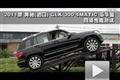 2011款奔馳進(jìn)口 GLK300 4MATIC四驅(qū)測試