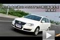 2011款進(jìn)口大眾PASSAT 2.0T旅行版測(cè)試