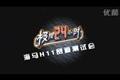 實(shí)拍海馬歡動(dòng)成都金港24小時(shí)賽道測(cè)試
