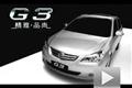 沖擊高端轎車市場的戰(zhàn)略車型 比亞迪G3