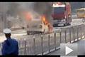 實(shí)拍廣州天河區(qū)馬自達(dá)323轎車自燃事故