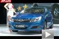 2012北京車展汽車之家解讀比亞迪速銳